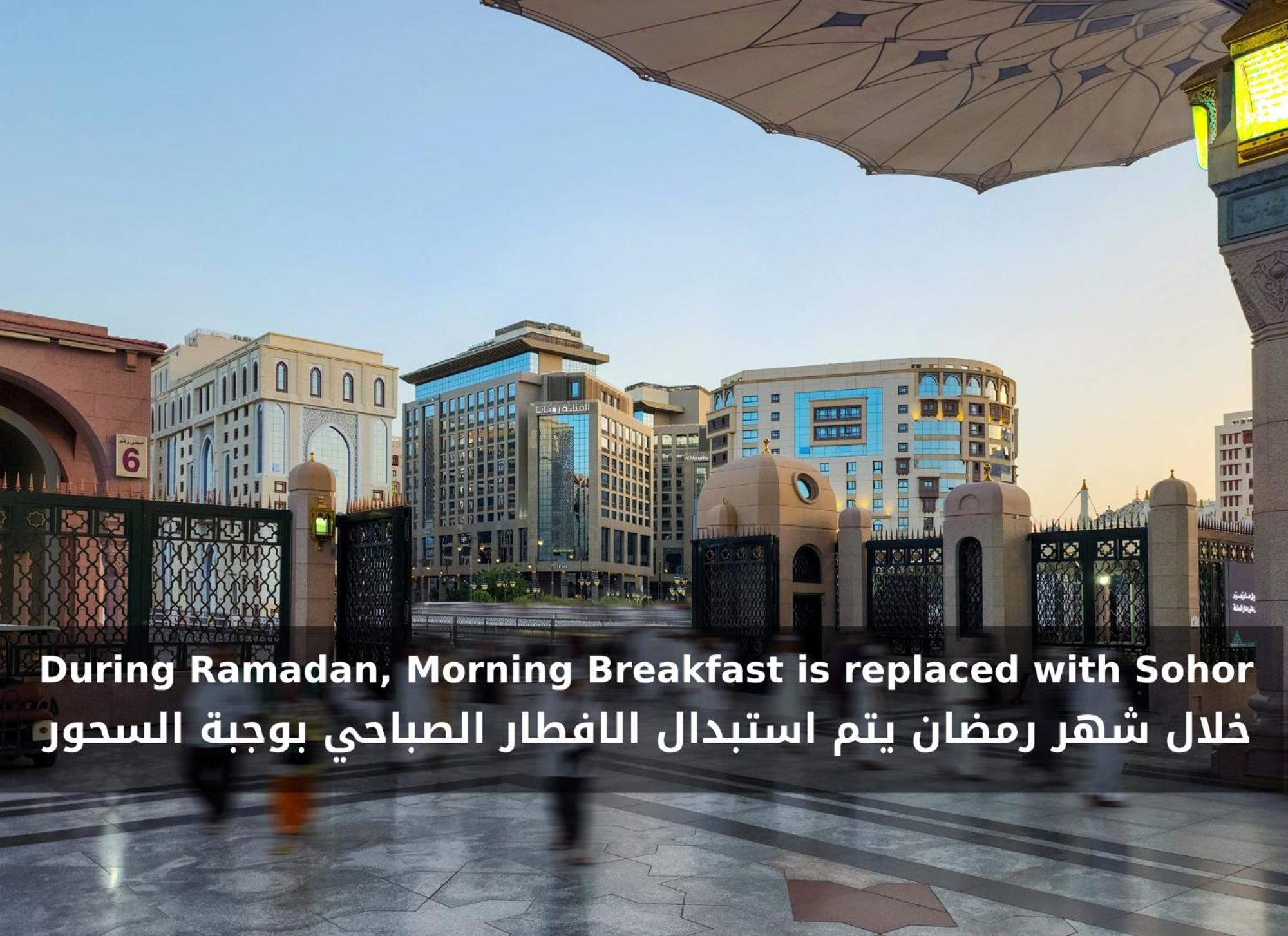 Rotana Al Manakha Madinah 호텔 메디나 외부 사진